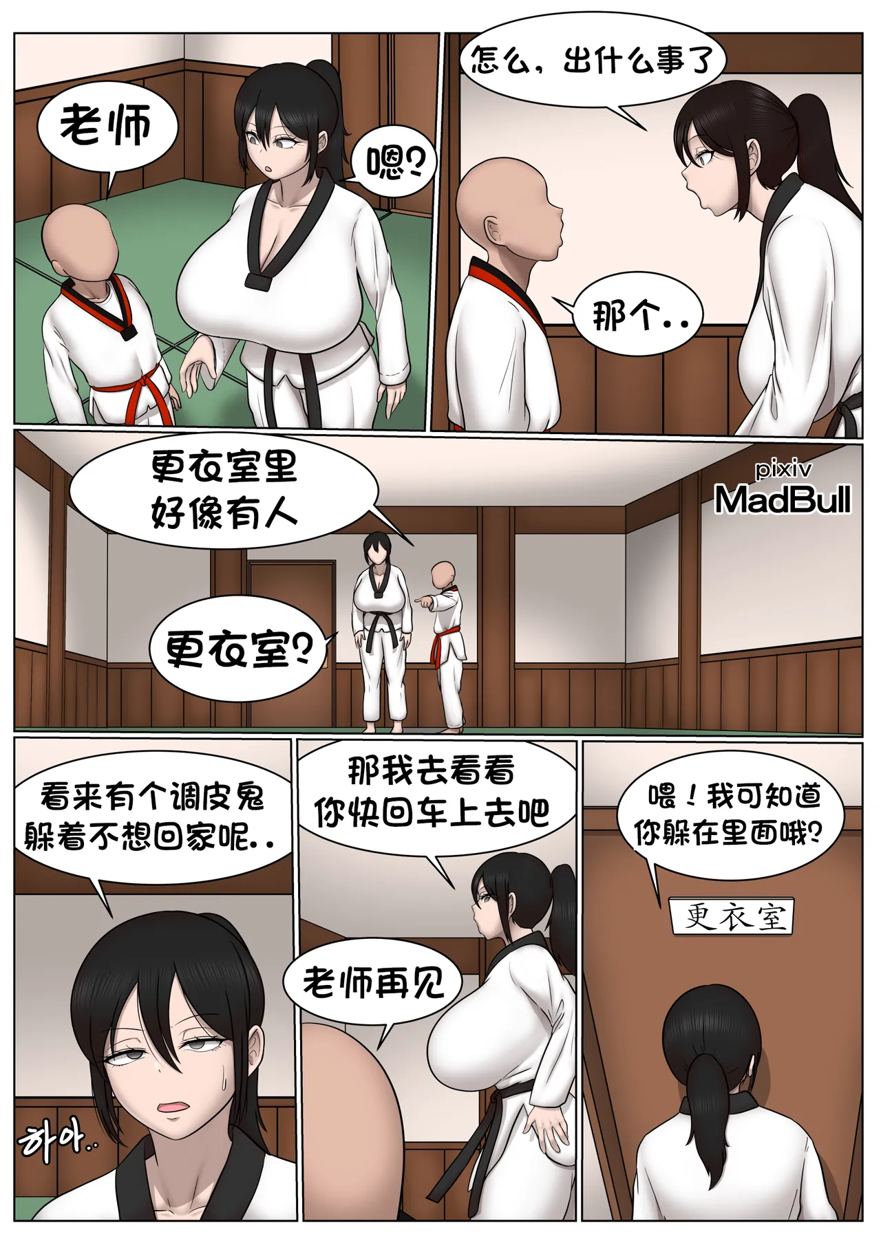 Page 2 of 传说中的圣蛋老人 （个人汉化）