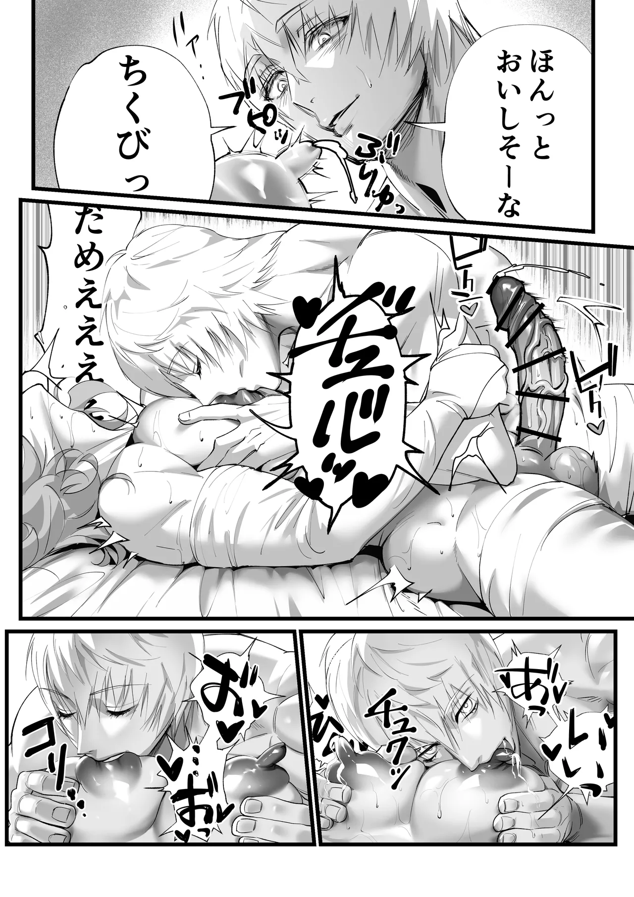 おれのギルドはヤバすぎる!! - Page 13
