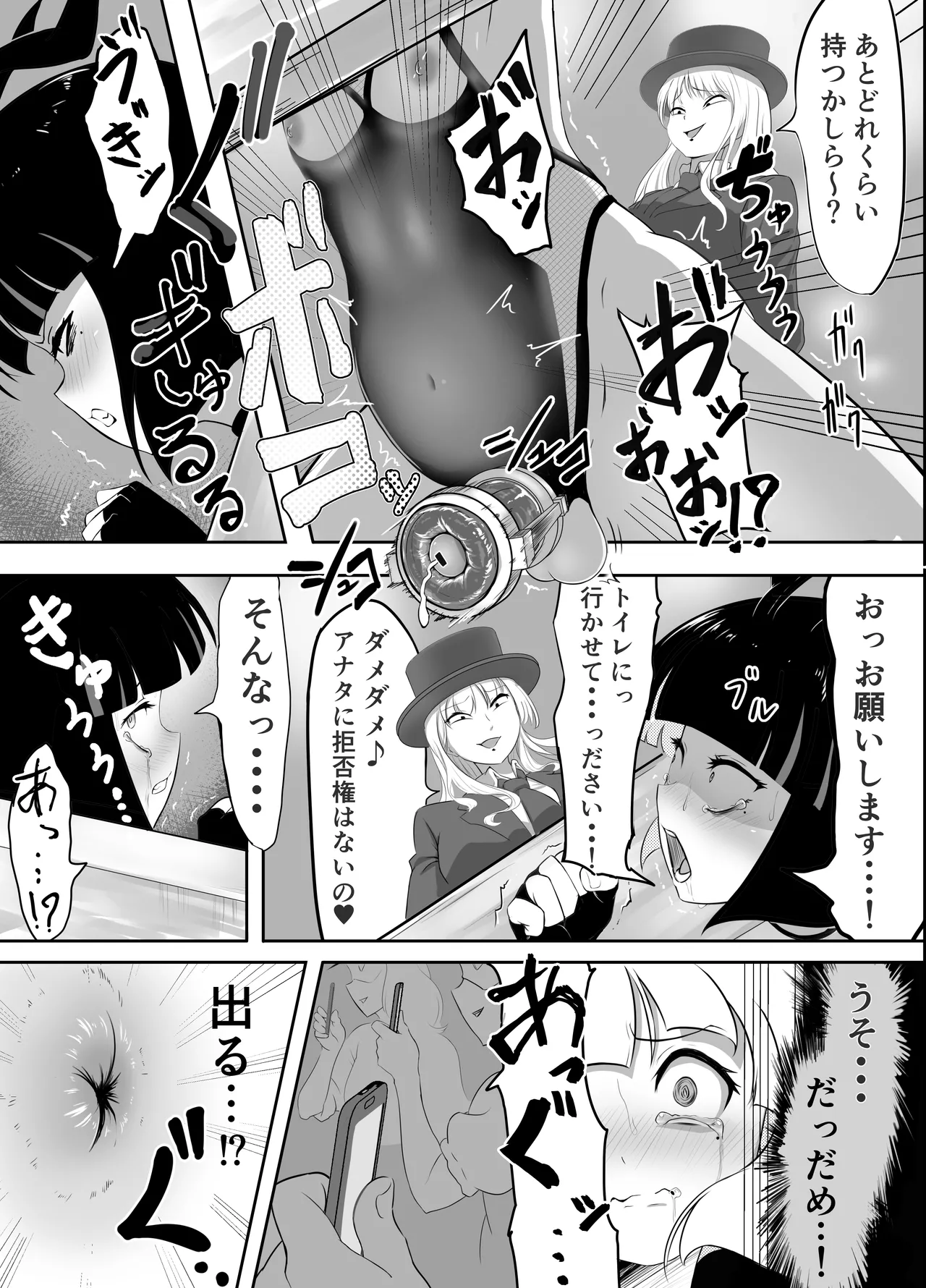 生意気♂ショタヒーローをハメ撮り生配信x奴○化! - Page 47