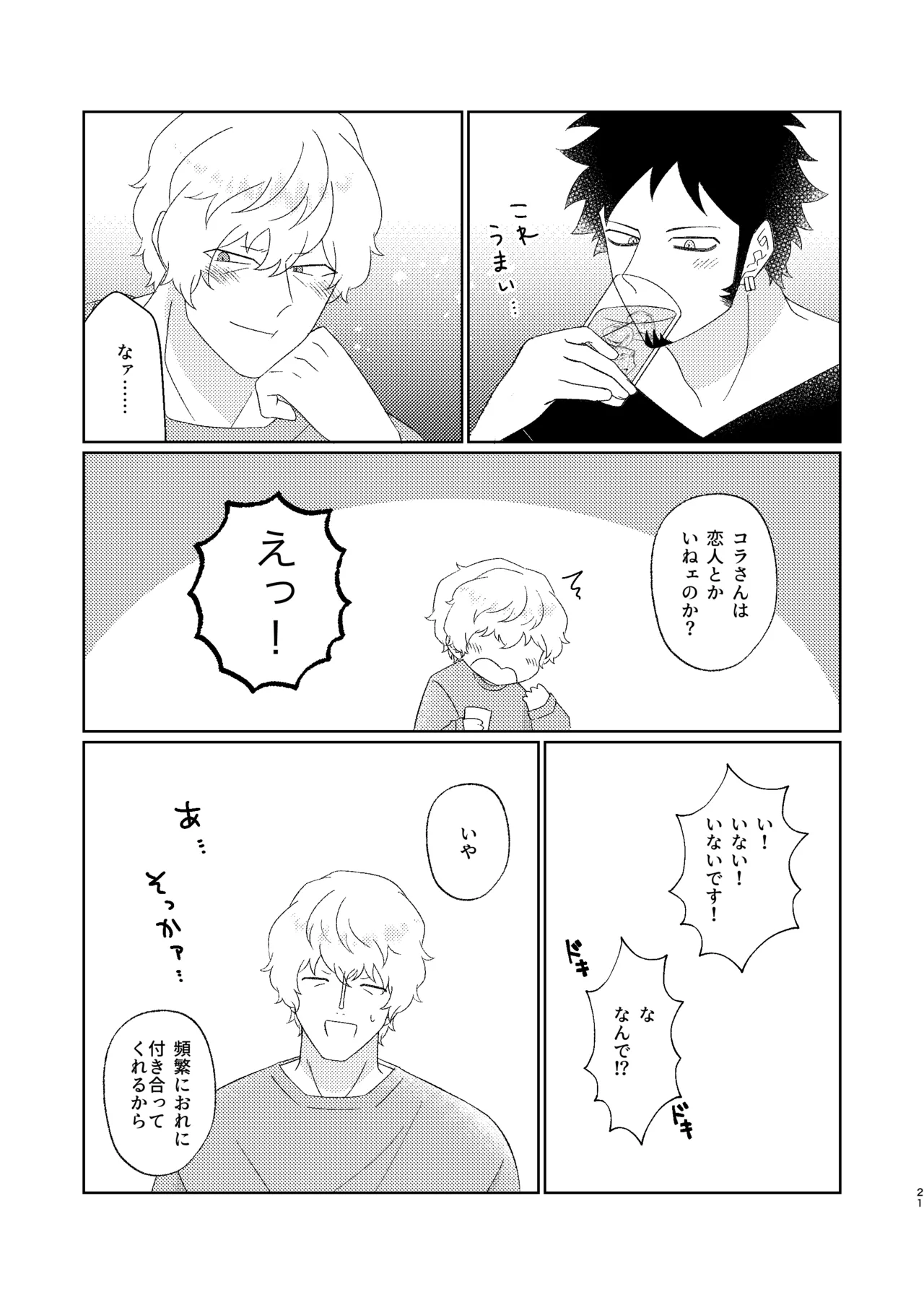 Eyes on me 1 - Page 22