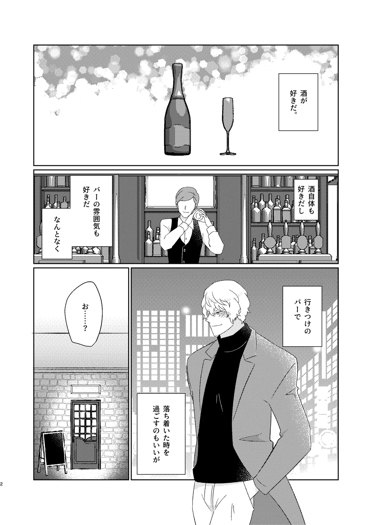 Page 3 of [Midorinoyume (LALA)] Eyes on me 1 (One Piece) [Digital]