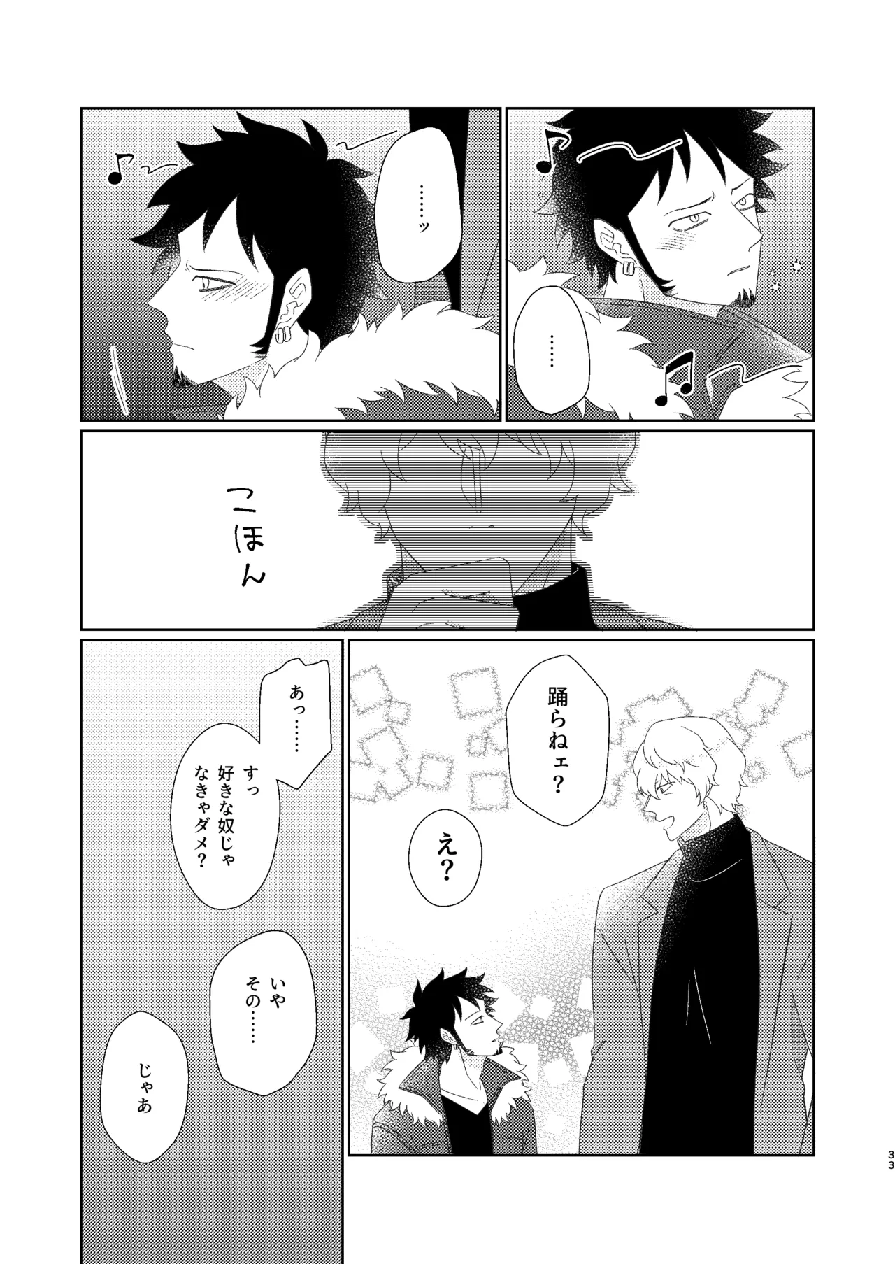 Eyes on me 1 - Page 34