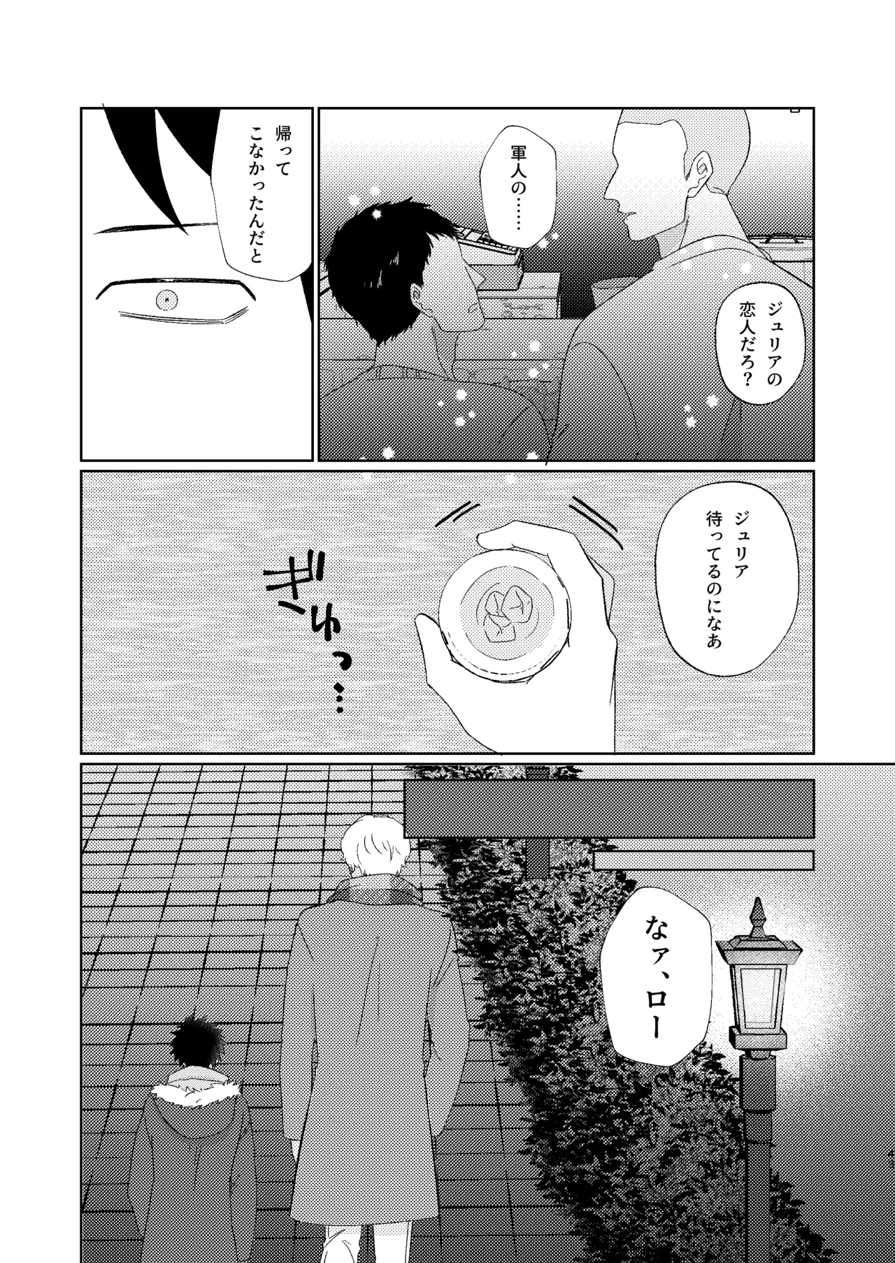 Eyes on me 1 - Page 44