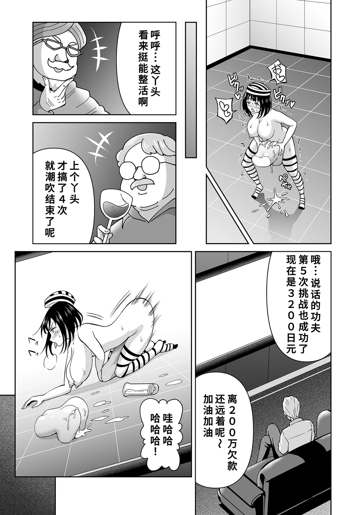 Double Up Challenge! - Page 18