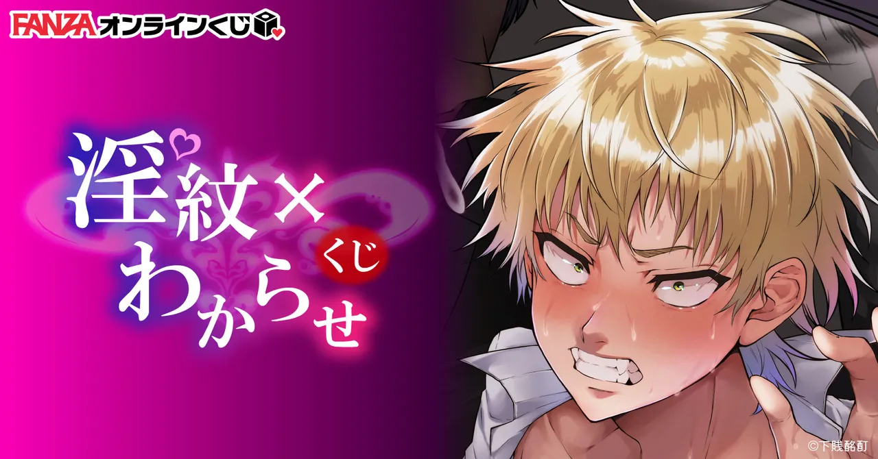 淫紋×わからせ 〜教室で暴かれた陵○の記憶〜 - Page 72