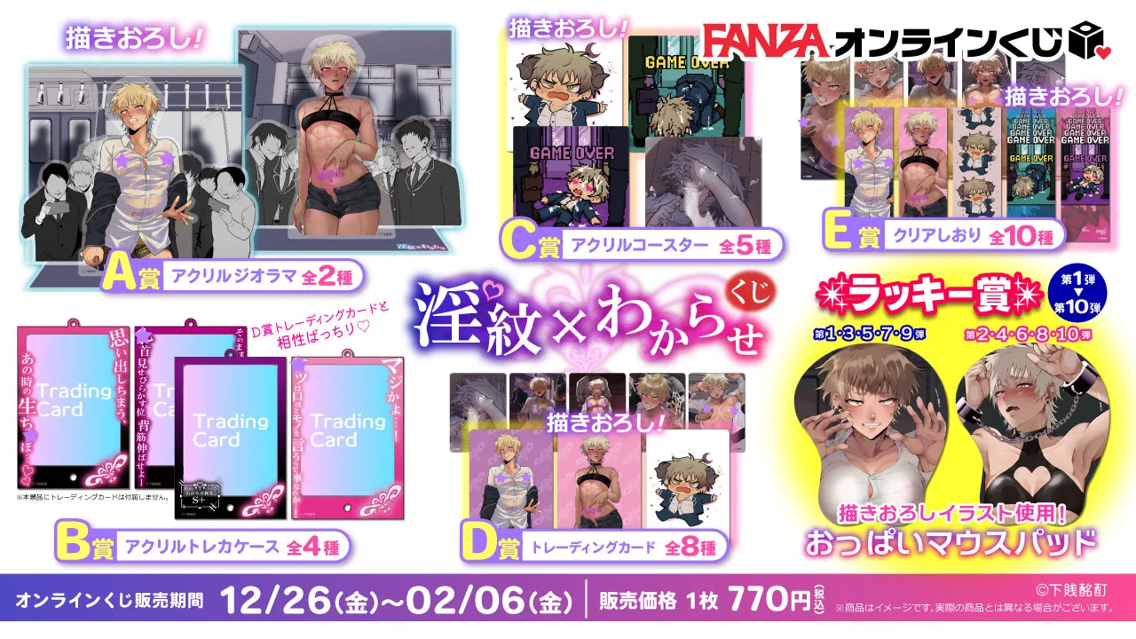 淫紋×わからせ 〜教室で暴かれた陵○の記憶〜 - Page 73