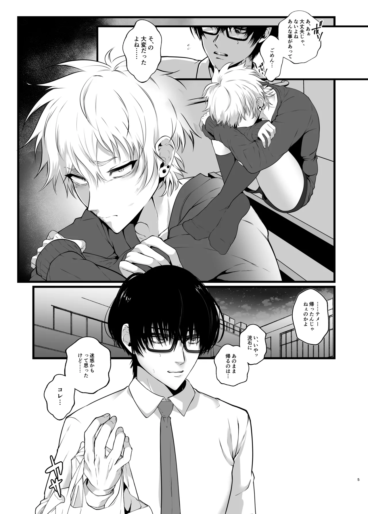 Preview page 8