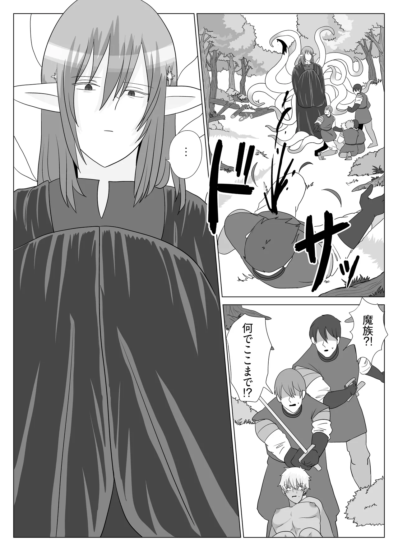 新人冒険家は触手のママ♡愛され苗床になる話 - Page 26