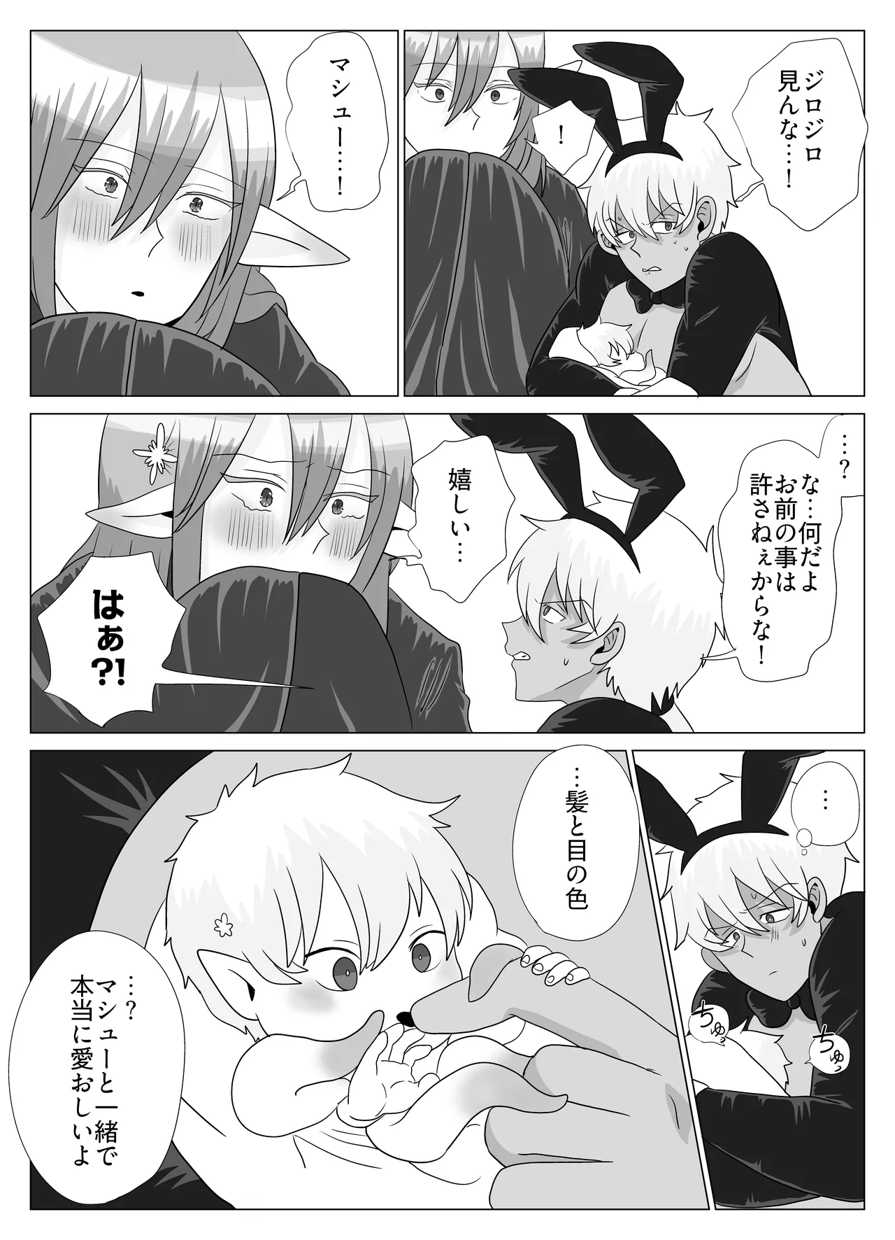 新人冒険家は触手のママ♡愛され苗床になる話 - Page 48