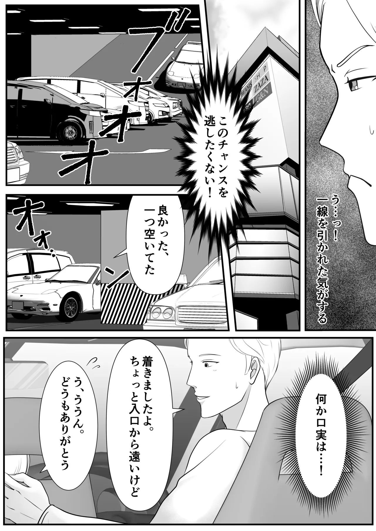 麗しきハミ乳お兄さんの日常 - Page 16