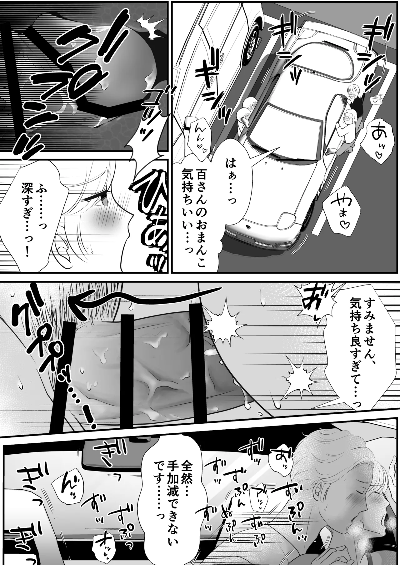 麗しきハミ乳お兄さんの日常 - Page 47