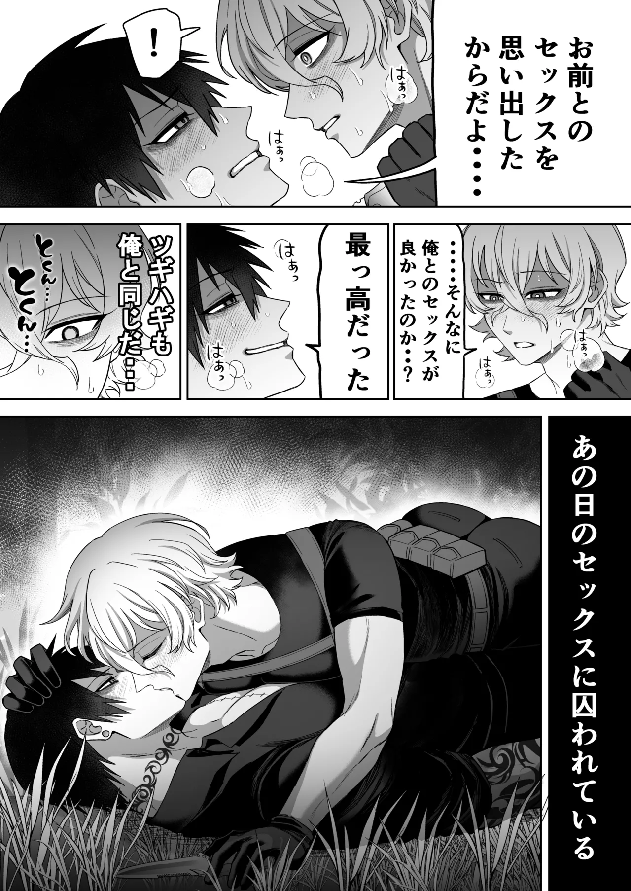 エリートエージェント、憎愛交尾～赤裸々の本性編～ - Page 23