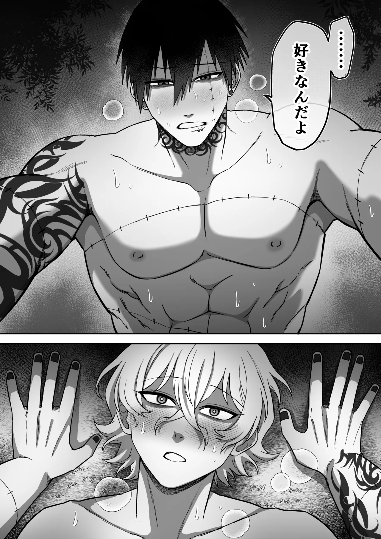 エリートエージェント、憎愛交尾～赤裸々の本性編～ - Page 37