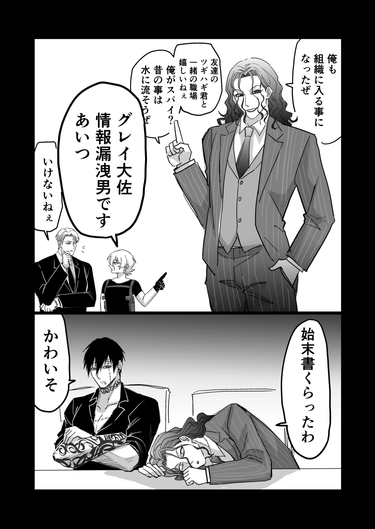 エリートエージェント、憎愛交尾～赤裸々の本性編～ - Page 66