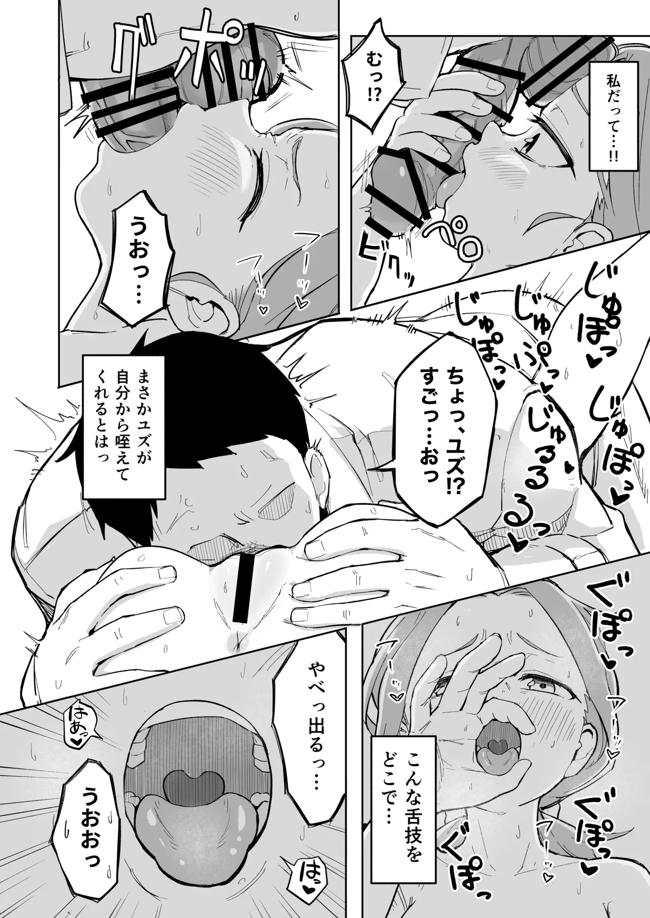 Page 9 of [Narukami Hanten (Naruse)] Yuzu, Erosugiru (Blue Archive) [Digital]