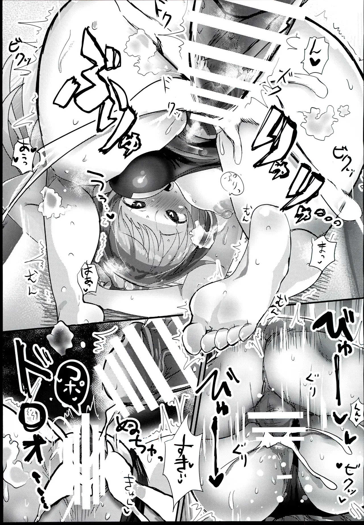 200% Sukumizu Temptation - Page 16