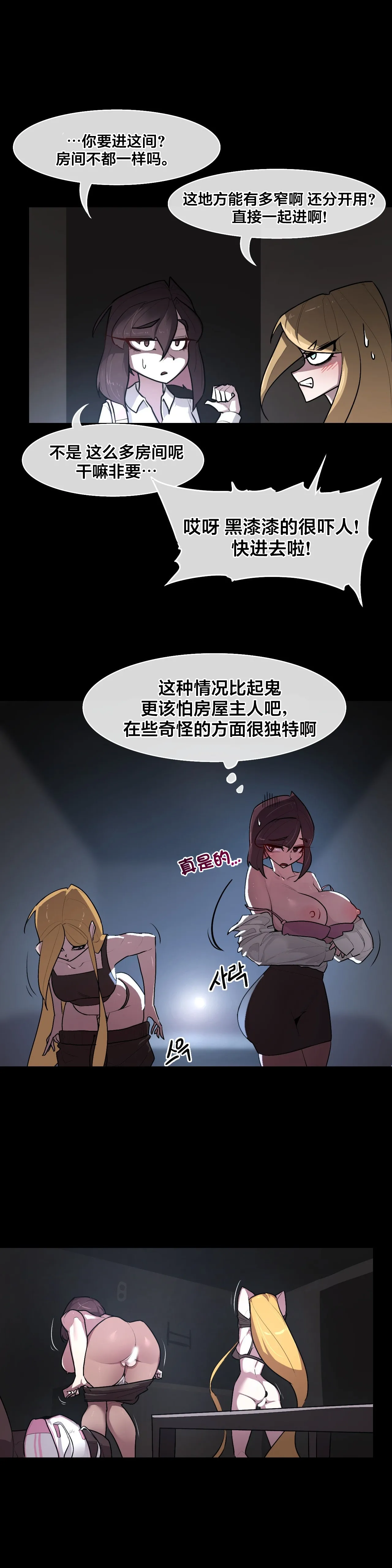 Secret! Orgasm Hero 시크릿! 절정♥히어로 秘密！高潮♥英雄【中文翻译】【更新中】【我考到topik6了个人翻译】 - Page 160