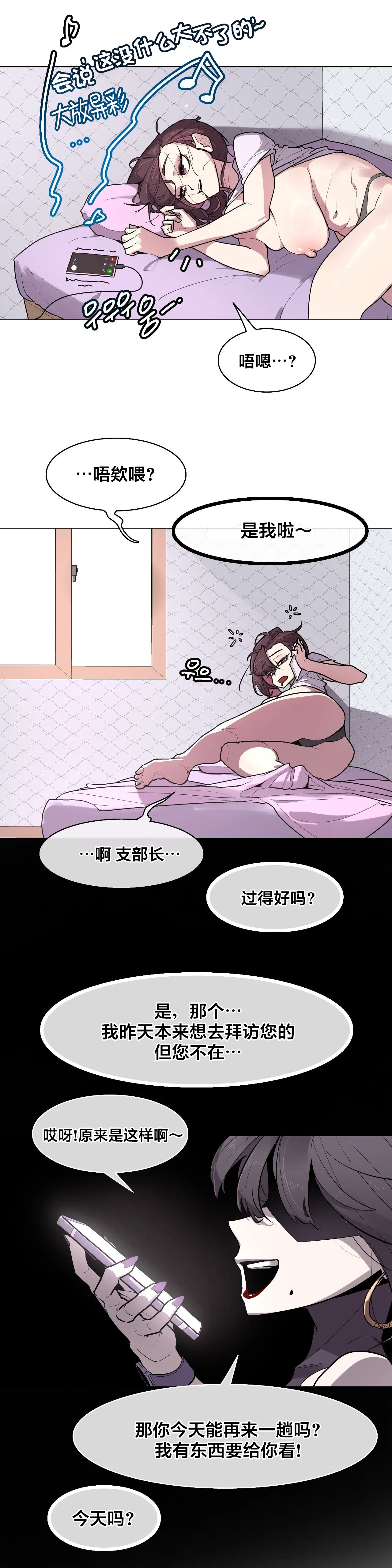 Secret! Orgasm Hero 시크릿! 절정♥히어로 秘密！高潮♥英雄【中文翻译】【更新中】【我考到topik6了个人翻译】 - Page 196