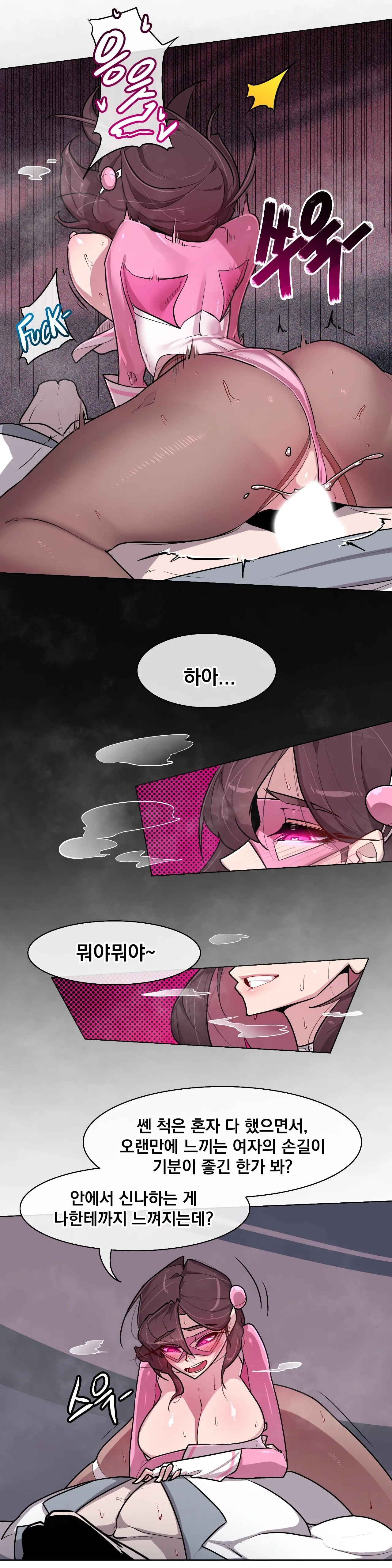 Secret! Orgasm Hero 시크릿! 절정♥히어로 秘密！高潮♥英雄【中文翻译】【更新中】【我考到topik6了个人翻译】 - Page 239