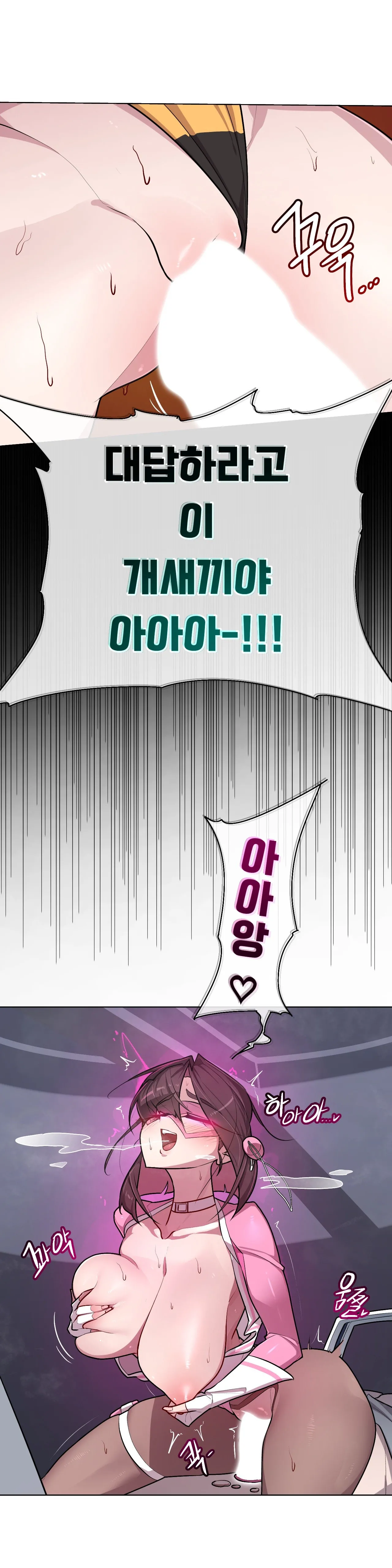 Secret! Orgasm Hero 시크릿! 절정♥히어로 秘密！高潮♥英雄【中文翻译】【更新中】【我考到topik6了个人翻译】 - Page 260