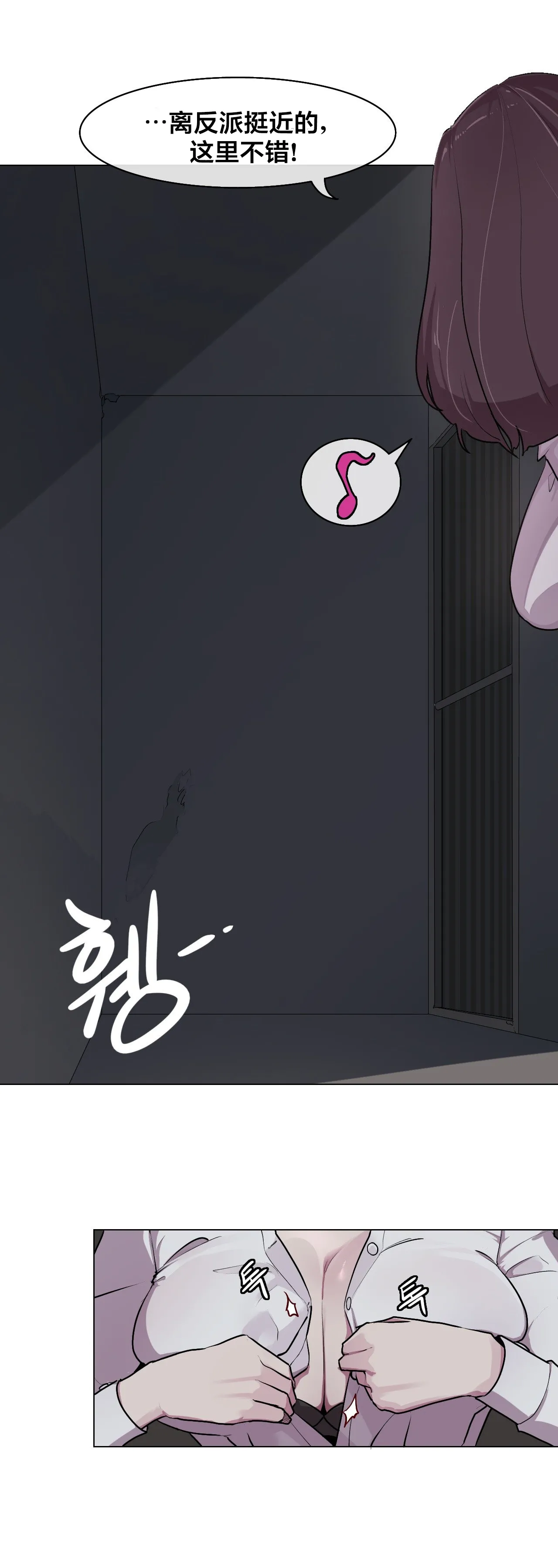 Secret! Orgasm Hero 시크릿! 절정♥히어로 秘密！高潮♥英雄【中文翻译】【更新中】【我考到topik6了个人翻译】 - Page 31