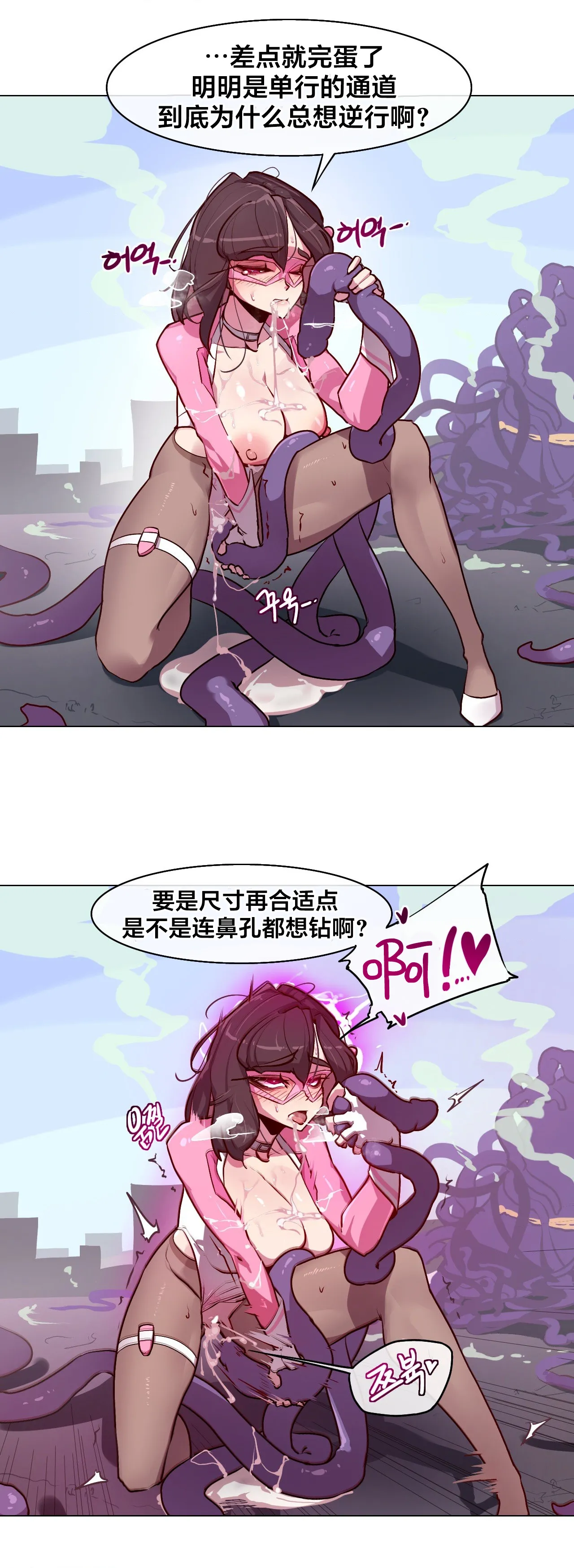 Secret! Orgasm Hero 시크릿! 절정♥히어로 秘密！高潮♥英雄【中文翻译】【更新中】【我考到topik6了个人翻译】 - Page 56