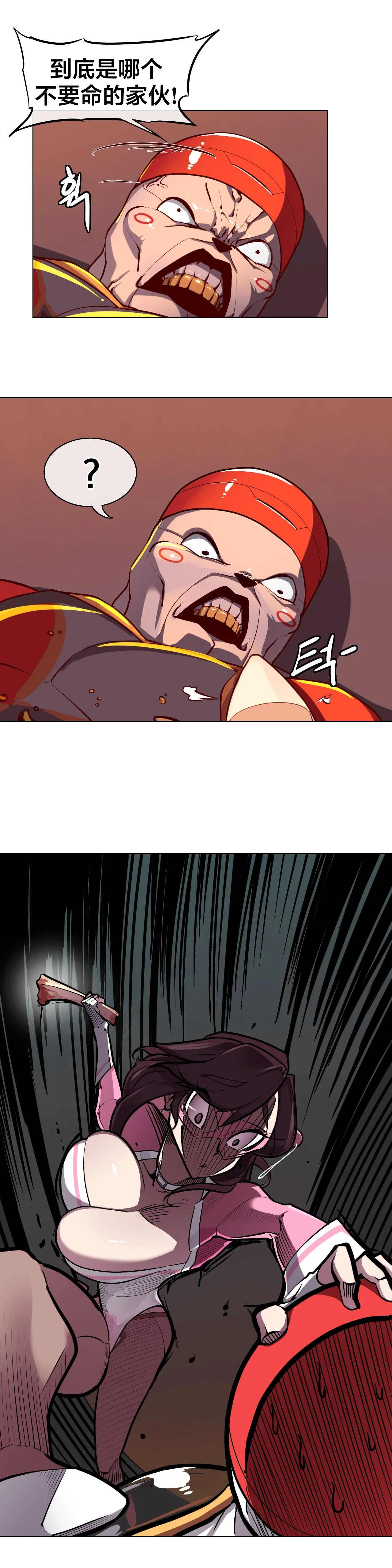 Secret! Orgasm Hero 시크릿! 절정♥히어로 秘密！高潮♥英雄【中文翻译】【更新中】【我考到topik6了个人翻译】 - Page 79