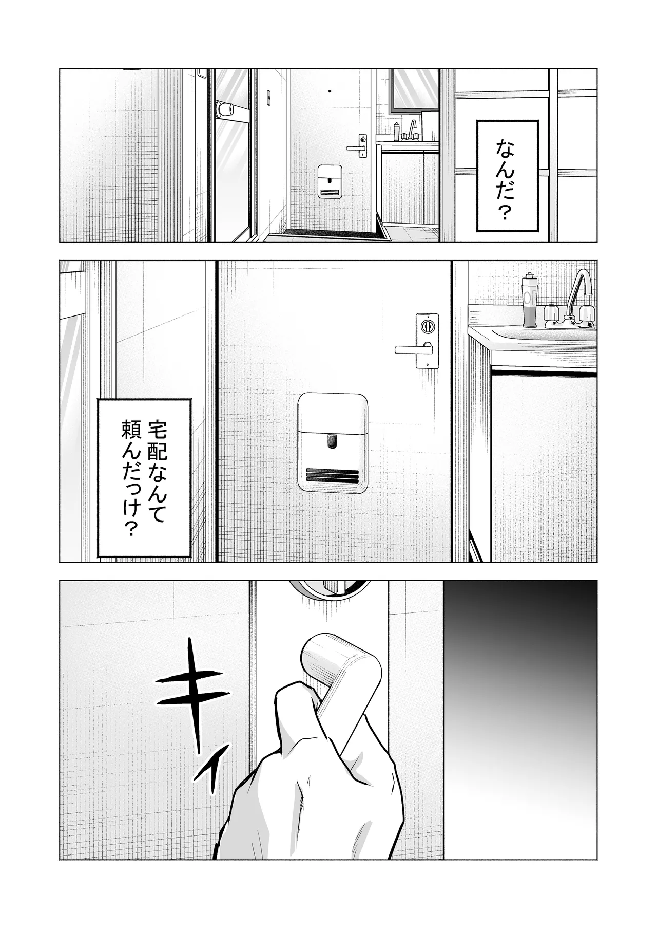 DeliHeal Yondara Moto Doukyuusei ga Kita - Page 114
