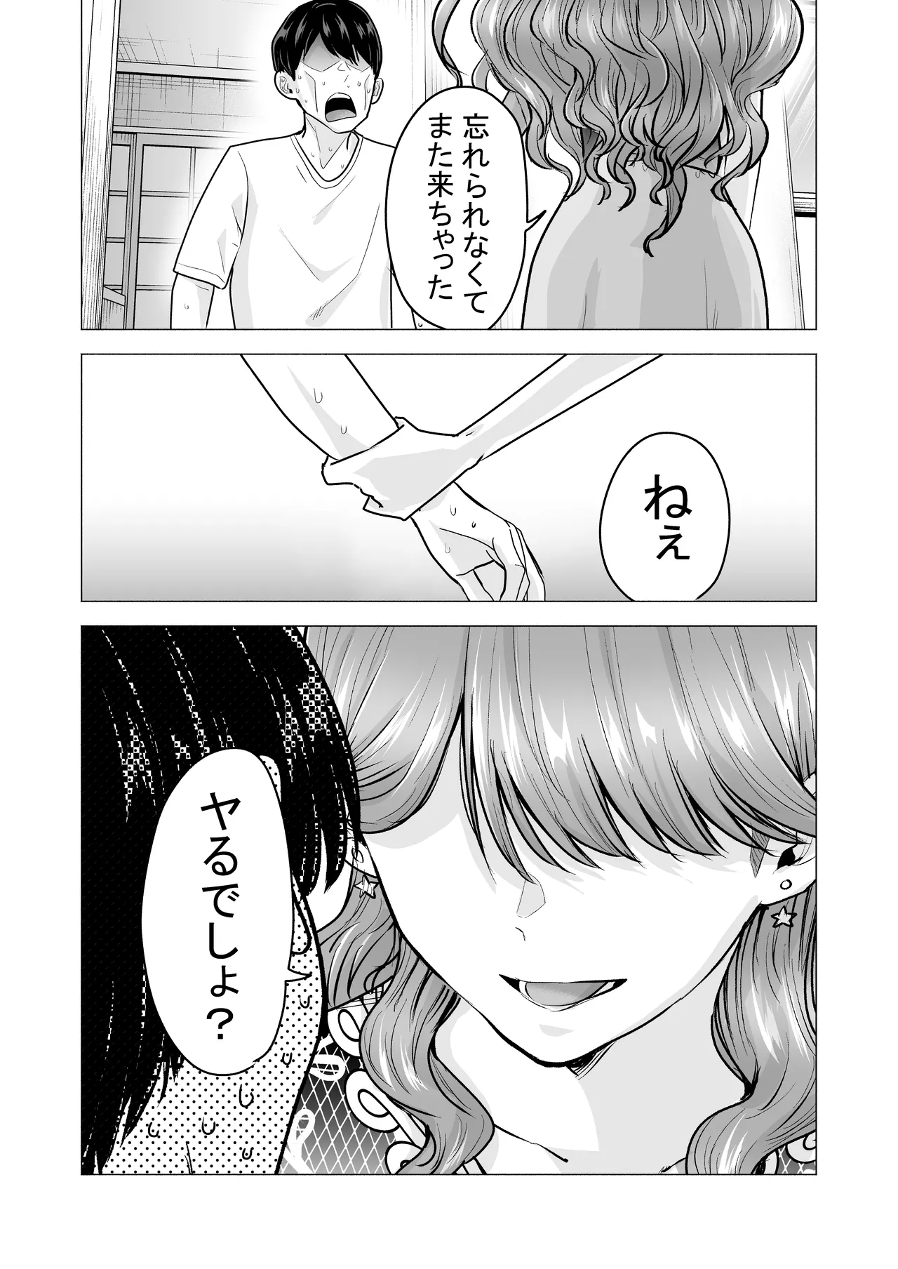 DeliHeal Yondara Moto Doukyuusei ga Kita - Page 116