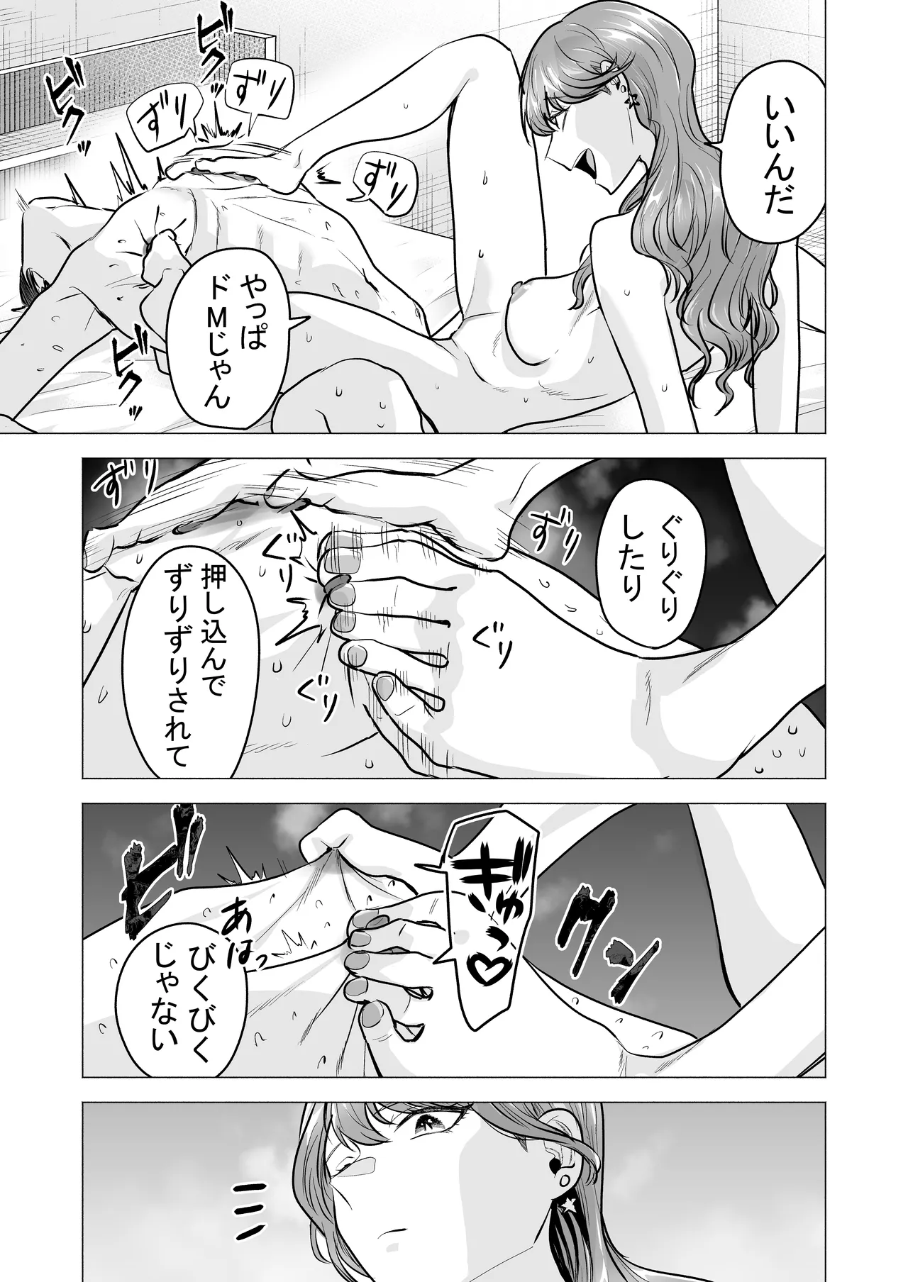 DeliHeal Yondara Moto Doukyuusei ga Kita - Page 23