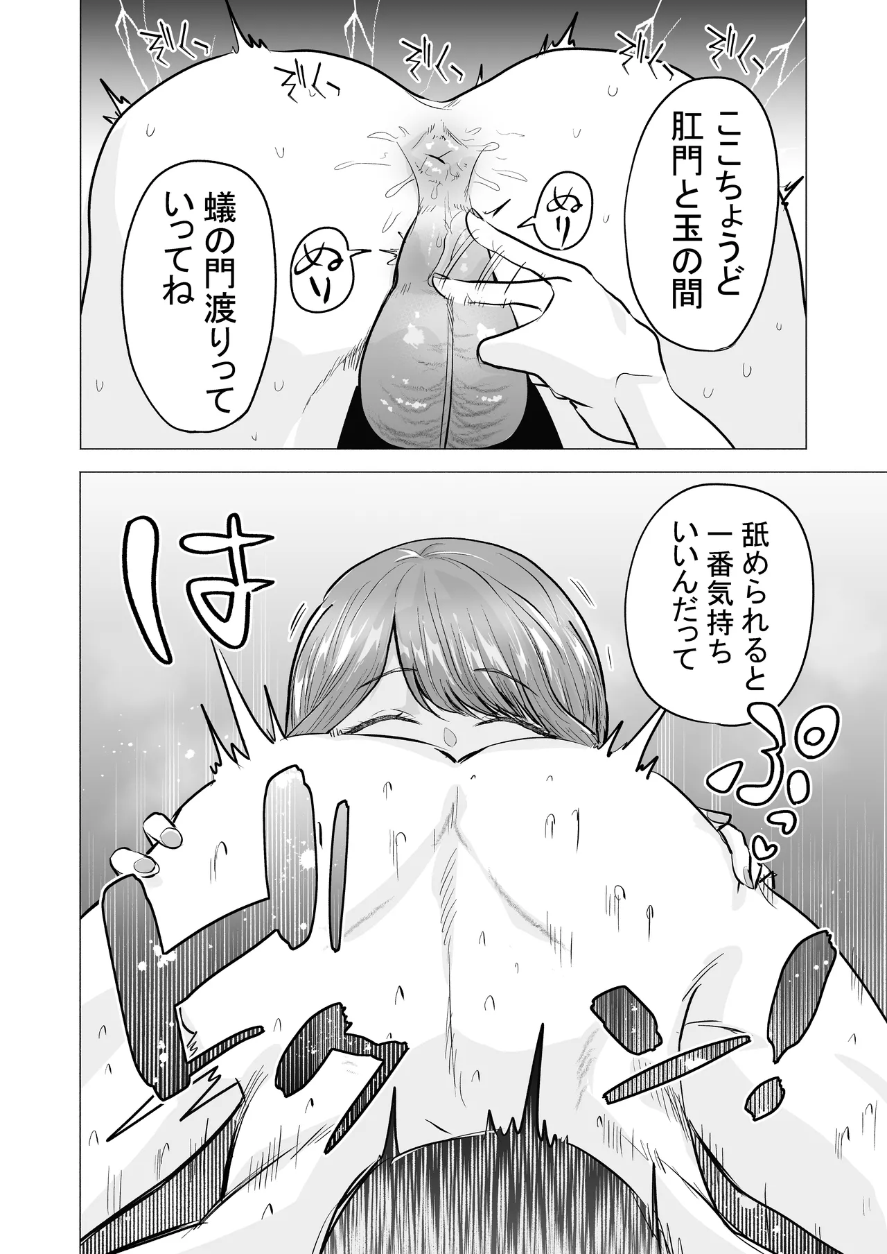 DeliHeal Yondara Moto Doukyuusei ga Kita - Page 30
