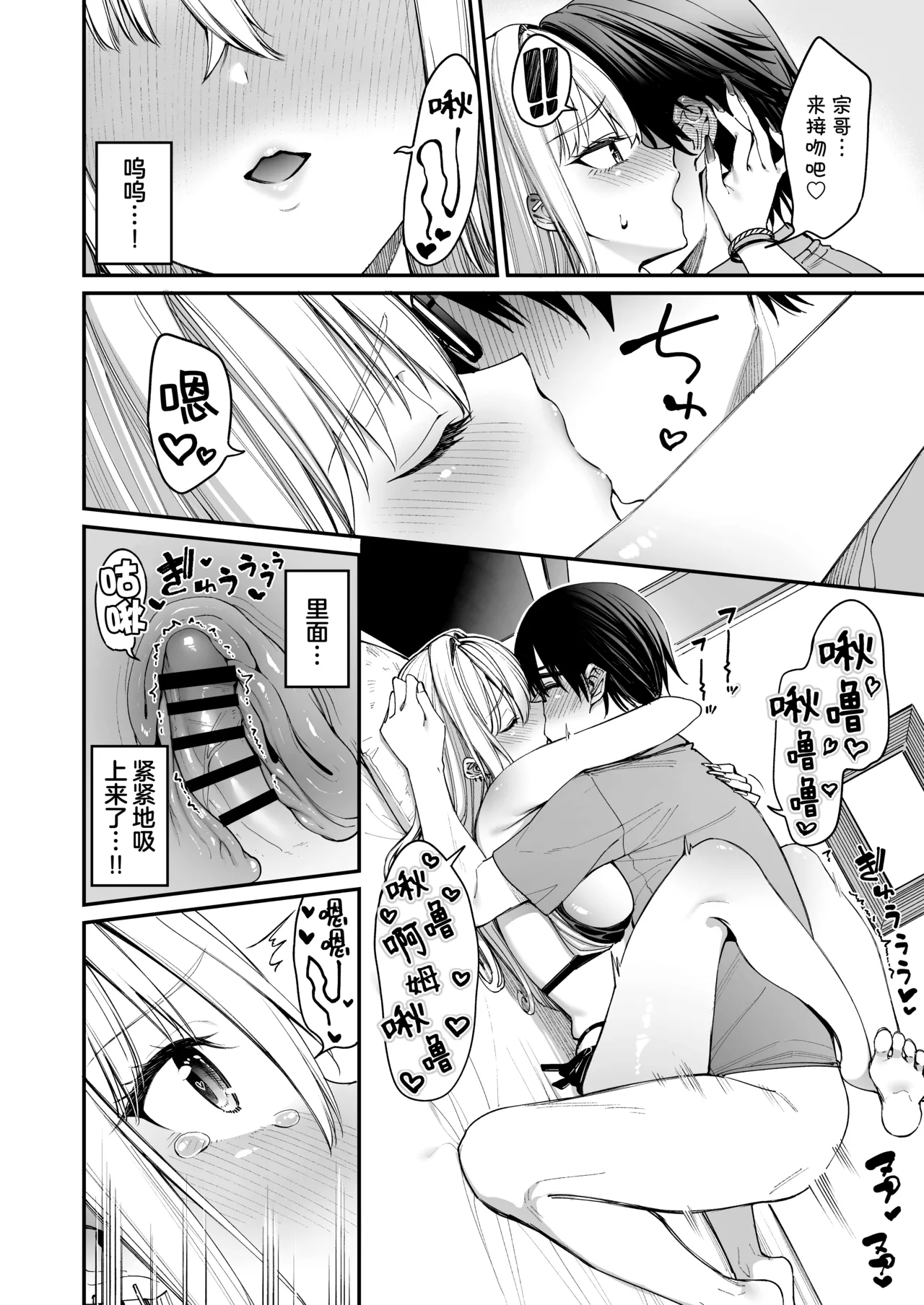 Page 28 of [Coffee Maker (Asamine Tel)] Gal o Yome ni Shitara Mainichi ga Ero Saikou datta. - When I married a gal, every day was the best erotic experience. 3 | 娶回家之后每天都过得颠鸾倒凤太棒了 3 [Chinese] [白杨汉化组] [Digital]