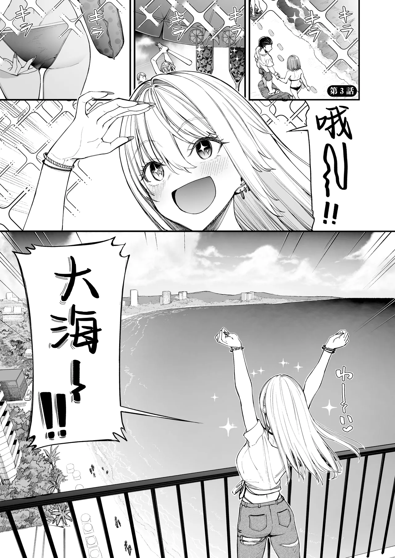 Page 3 of [Coffee Maker (Asamine Tel)] Gal o Yome ni Shitara Mainichi ga Ero Saikou datta. - When I married a gal, every day was the best erotic experience. 3 | 娶回家之后每天都过得颠鸾倒凤太棒了 3 [Chinese] [白杨汉化组] [Digital]