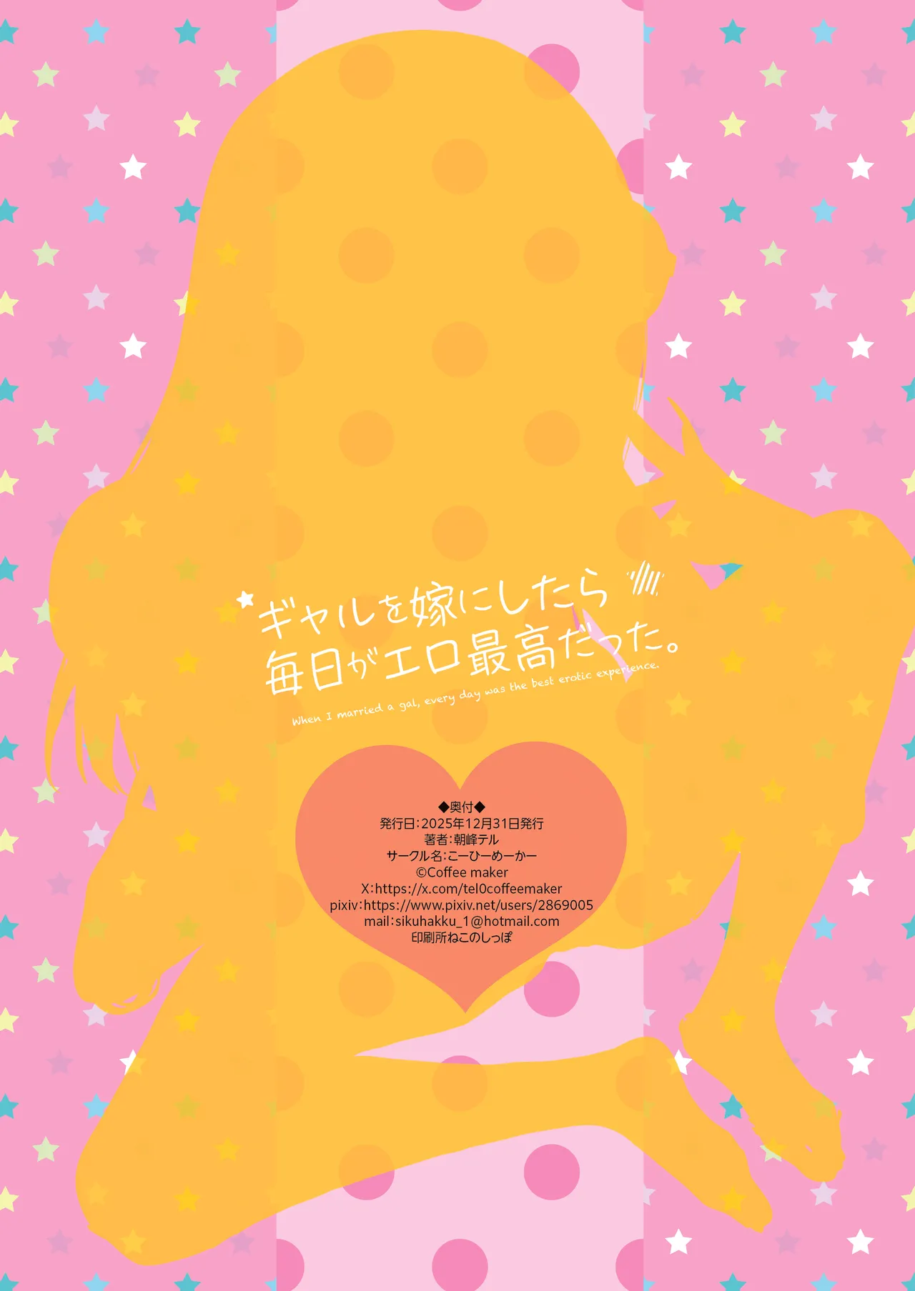 Page 39 of Gal o Yome ni Shitara Mainichi ga Ero Saikou datta. - When I married a gal, every day was the best erotic experience. 3 | 娶回家之后每天都过得颠鸾倒凤太棒了 3