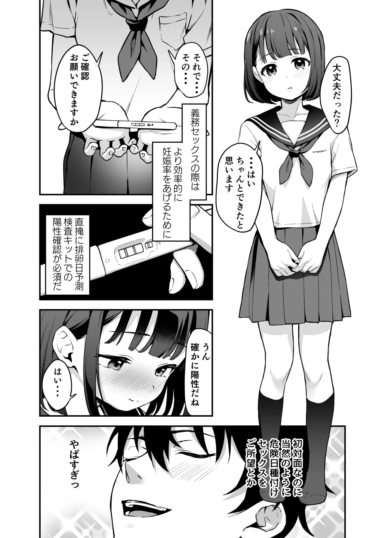 Page 12 of [Little Hopper (Hashibiro Kou)] Sex ni Menkyo ga Hitsuyou ni Natta Sekai [Digital]