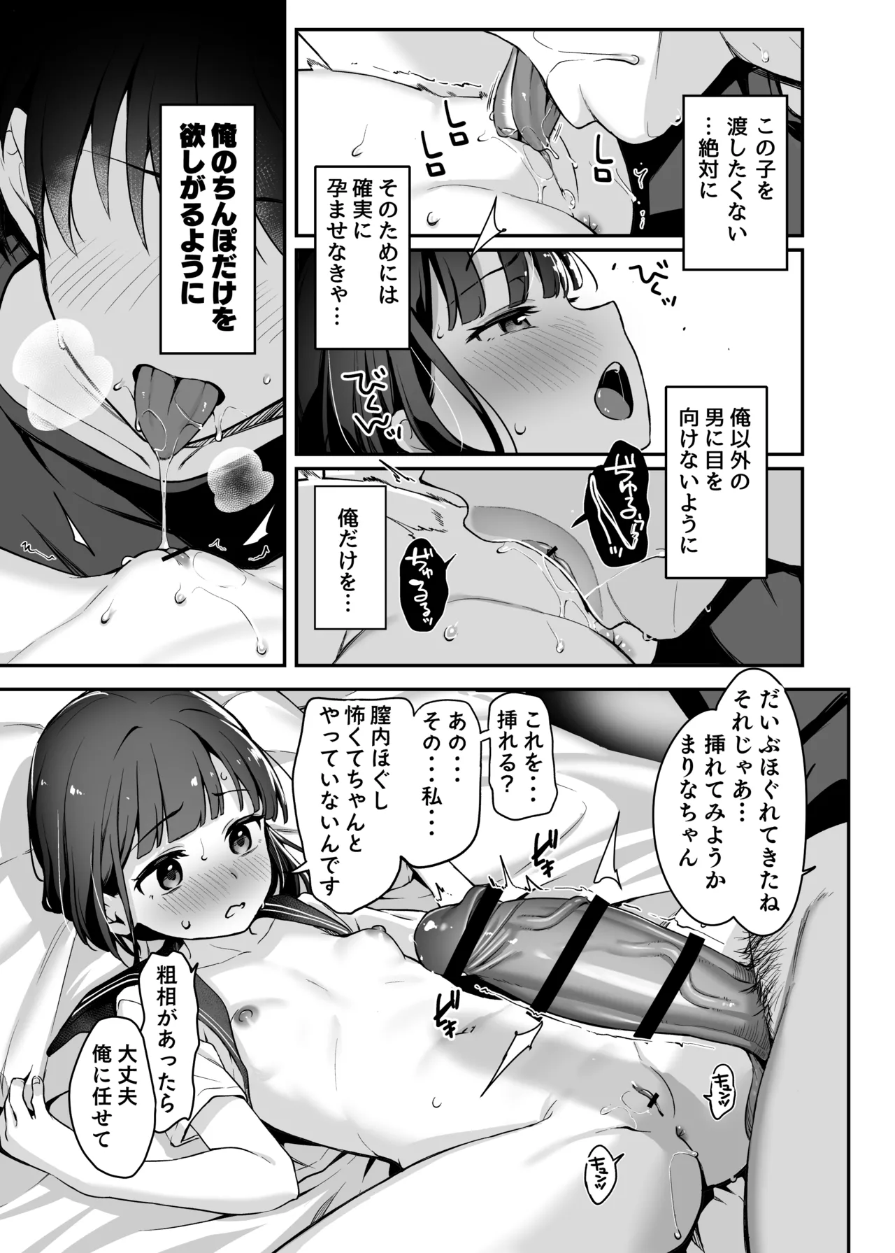 Page 15 of [Little Hopper (Hashibiro Kou)] Sex ni Menkyo ga Hitsuyou ni Natta Sekai [Digital]