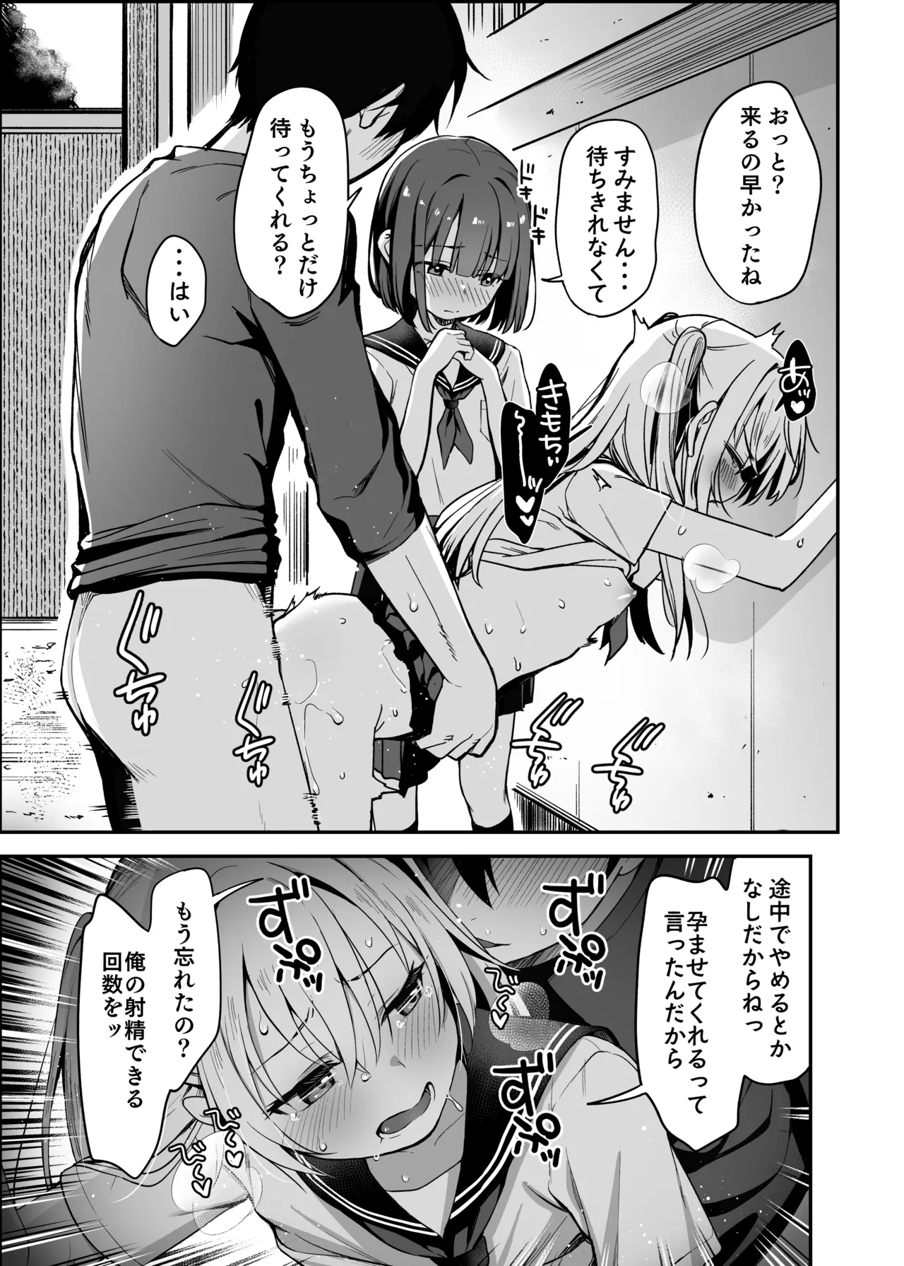 Page 25 of [Little Hopper (Hashibiro Kou)] Sex ni Menkyo ga Hitsuyou ni Natta Sekai [Digital]
