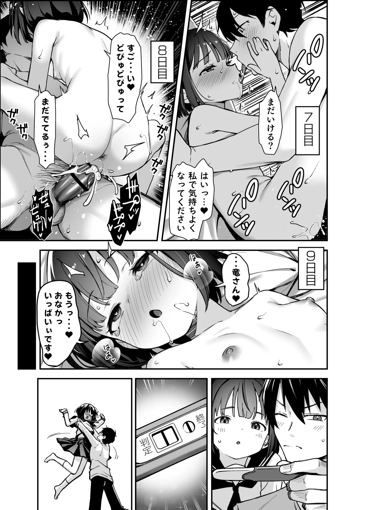 Page 31 of [Little Hopper (Hashibiro Kou)] Sex ni Menkyo ga Hitsuyou ni Natta Sekai [Digital]