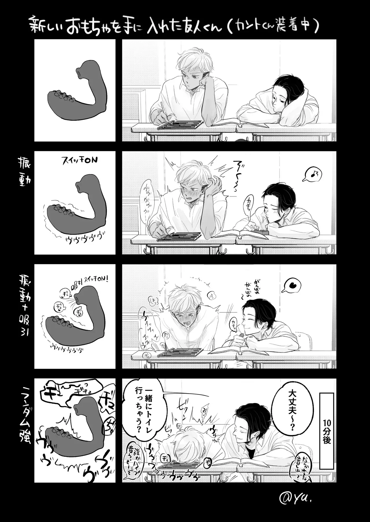 Kantoboi-kun, Yujin no Seiheki ga Yabatta - Page 38