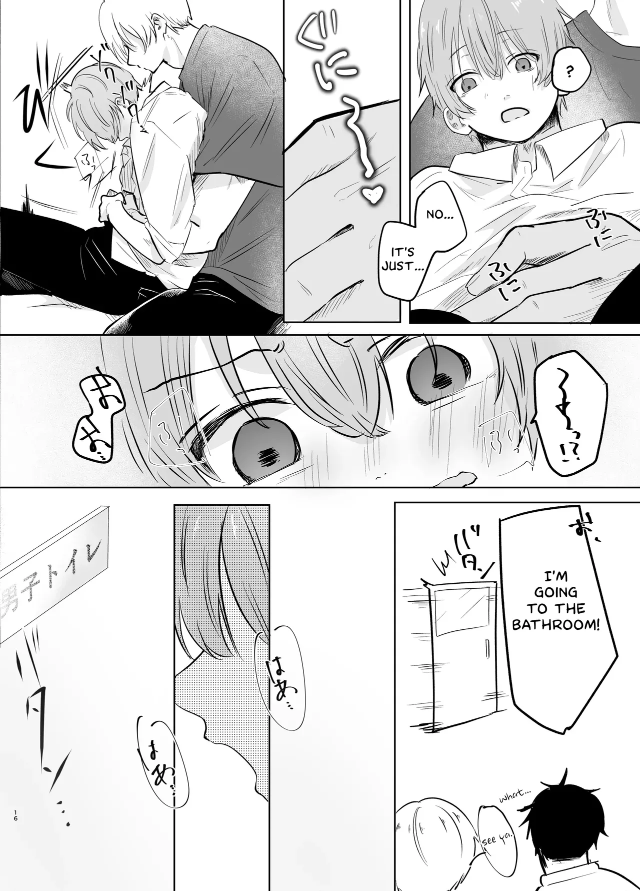 Itsumen ni Apuri Tsukawarete Kantoboi ga Bareta Hanashi - Page 17