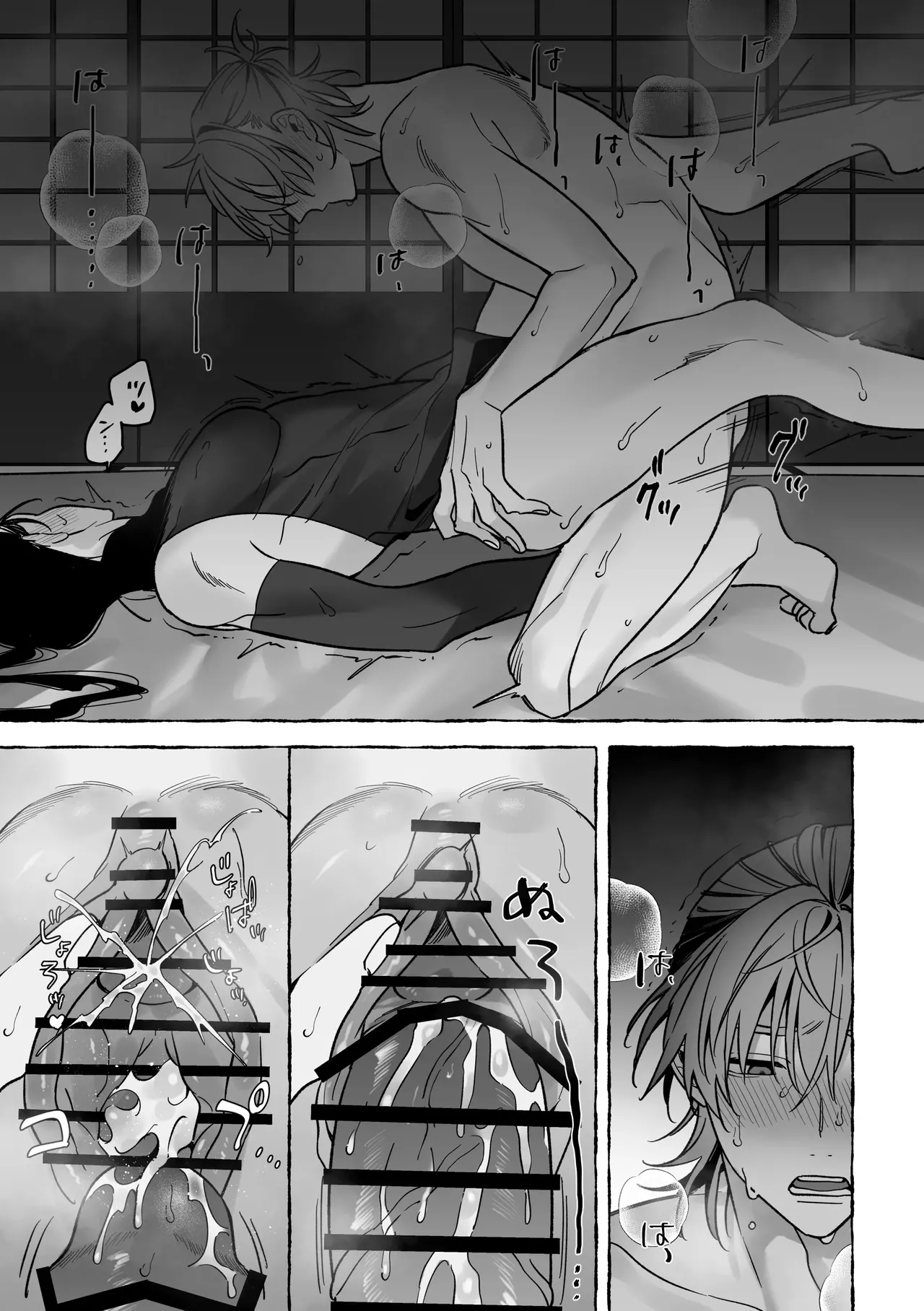 Marrying a Dragon - Page 33