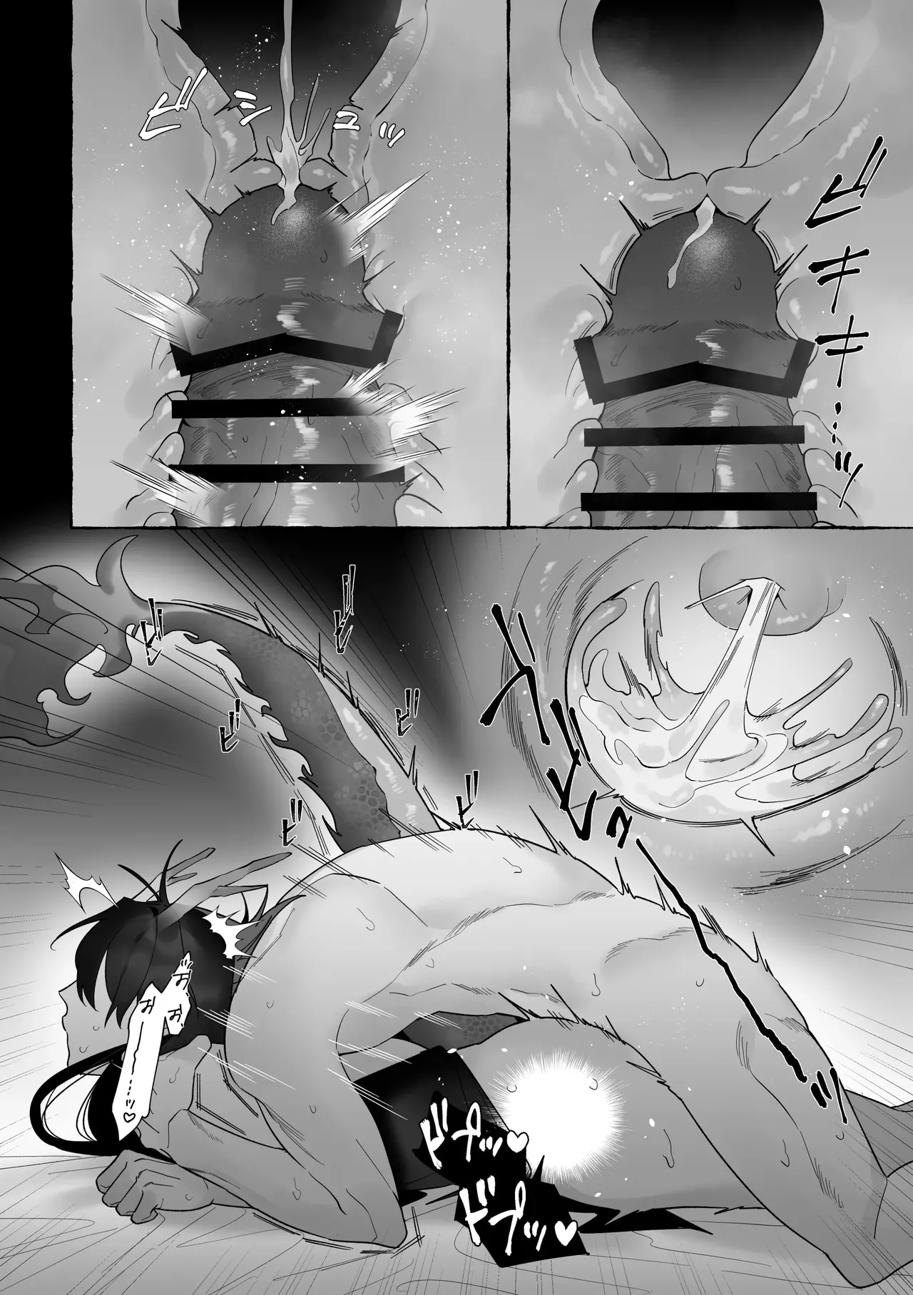 Marrying a Dragon - Page 74
