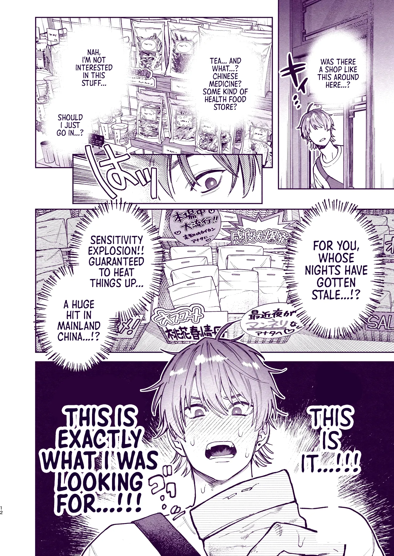 Tondemo Manneri Kaisho Sekkusu! - Page 11