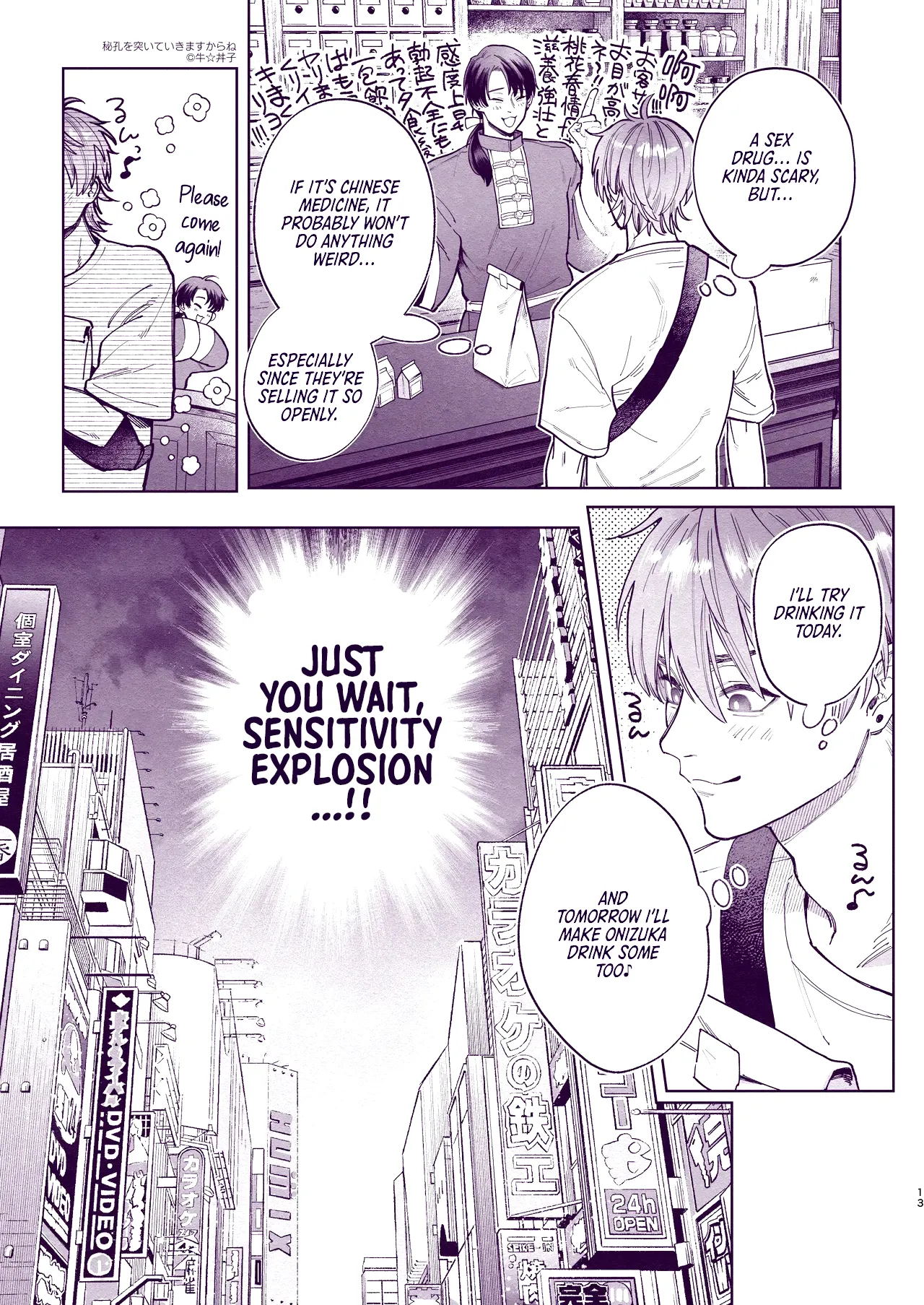 Tondemo Manneri Kaisho Sekkusu! - Page 12