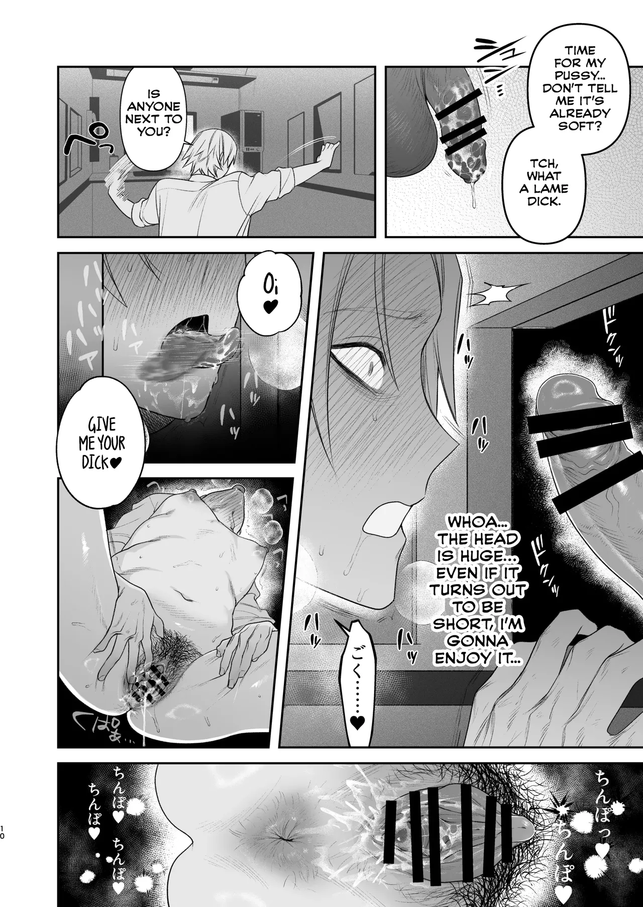 Former-Yankee Cuntboy in a Solo Video Viewing Room - Page 11