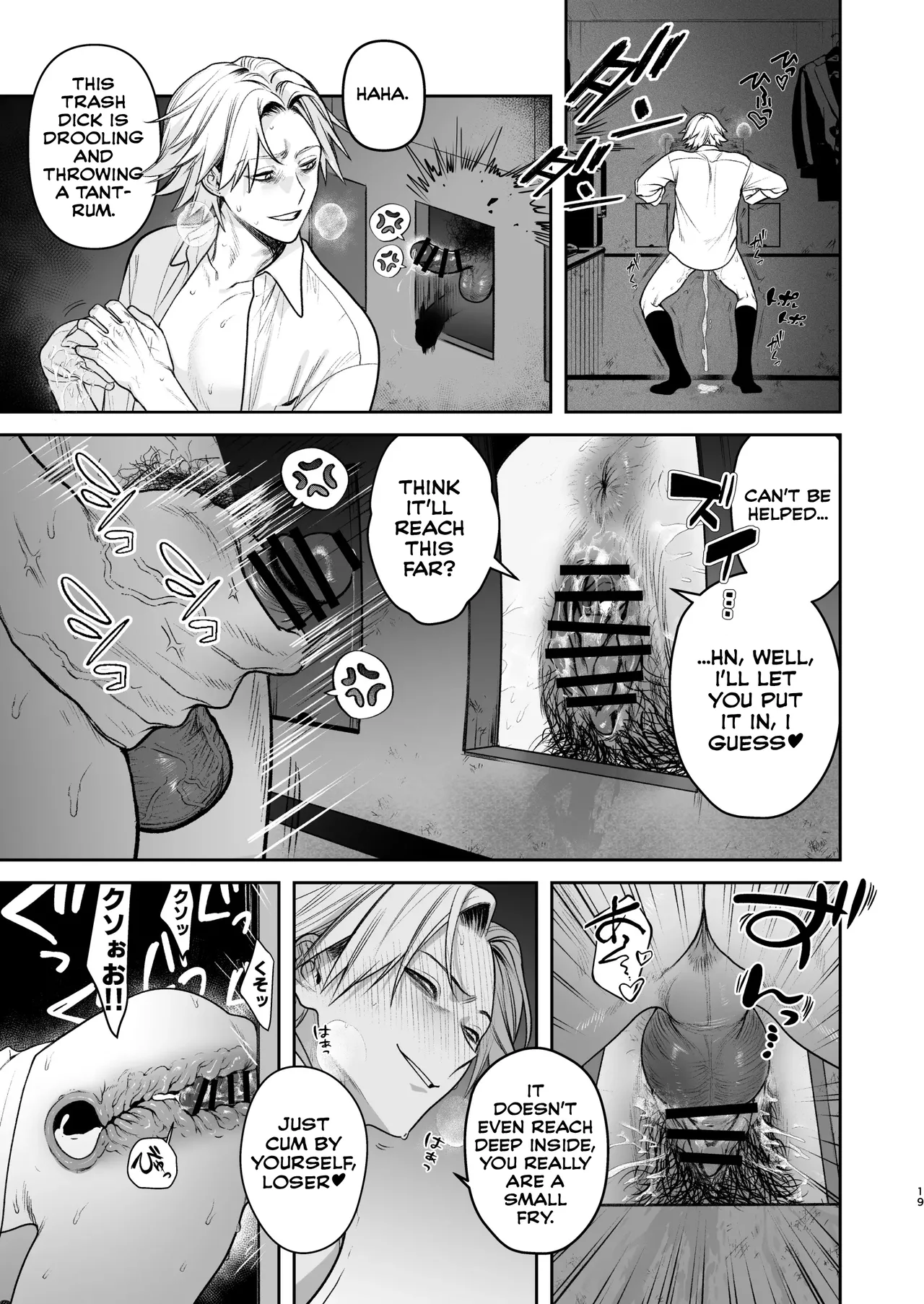 Former-Yankee Cuntboy in a Solo Video Viewing Room - Page 20