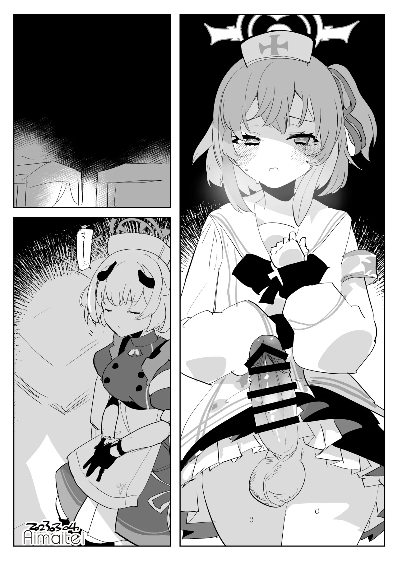 晄轮大会护士组的一夜 - Page 11