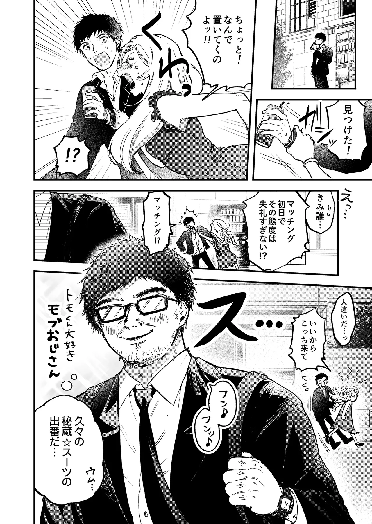 BOY x BOY IDOL COLLECTION! Vol.5 - Page 10