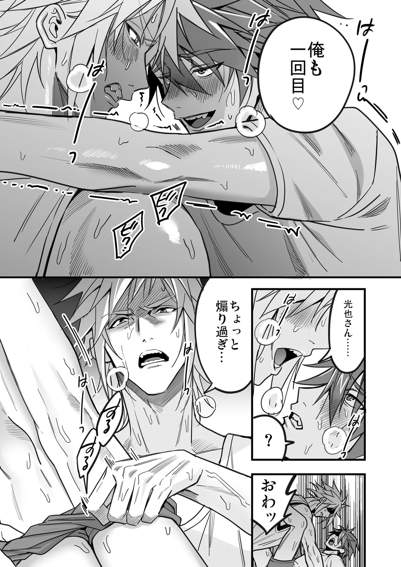 BOY x BOY IDOL COLLECTION! Vol.5 - Page 117