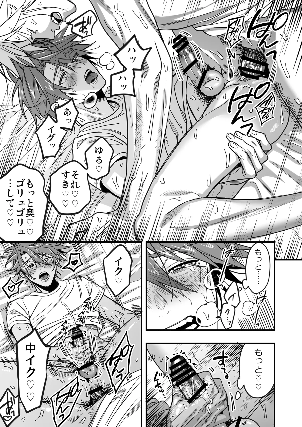 BOY x BOY IDOL COLLECTION! Vol.5 - Page 121